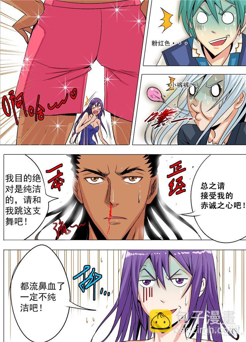 第七回 烟花烂漫-第8话