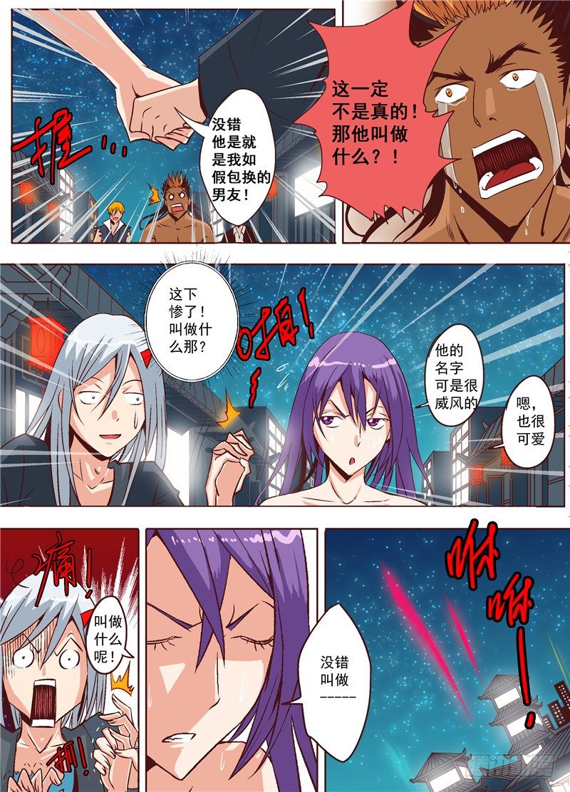 第七回 烟花烂漫-第8话