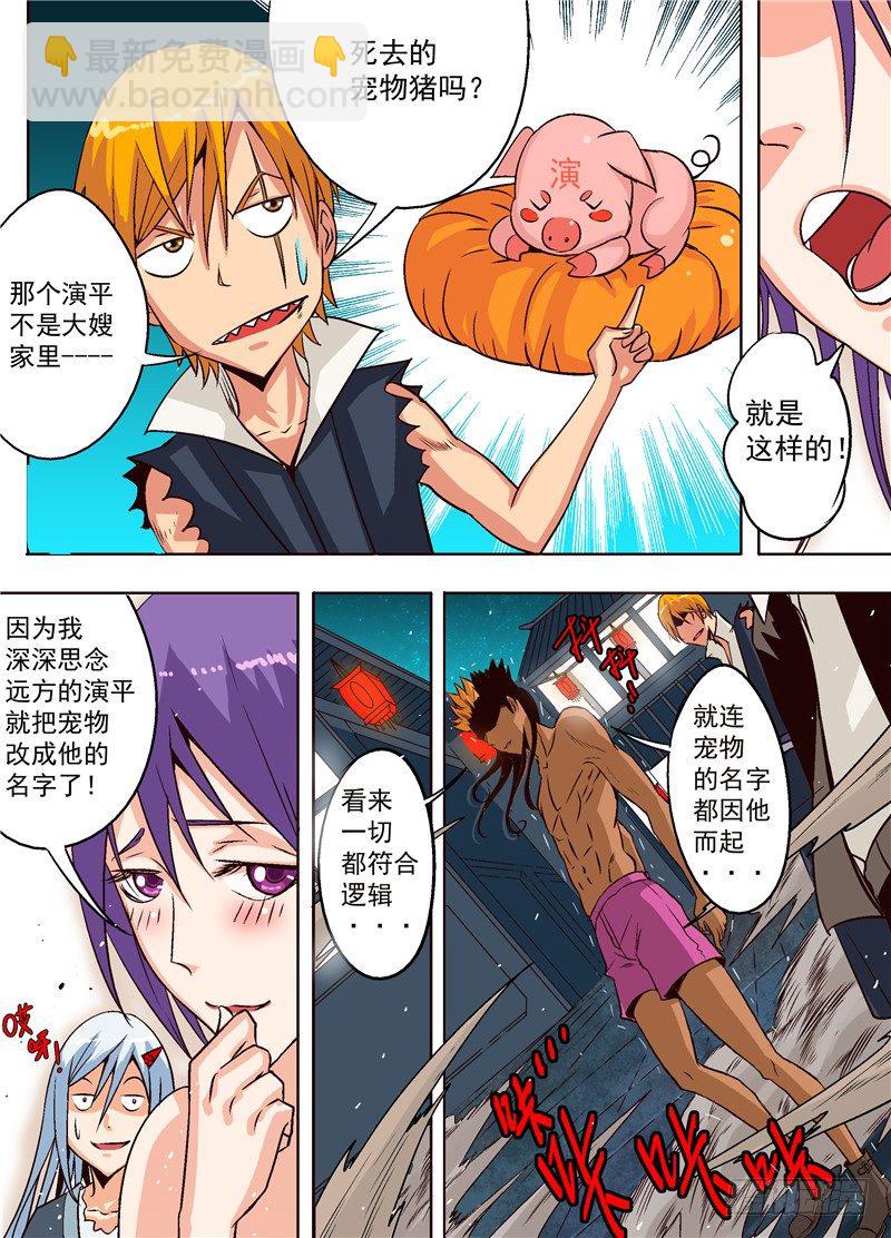 第七回 烟花烂漫-第8话