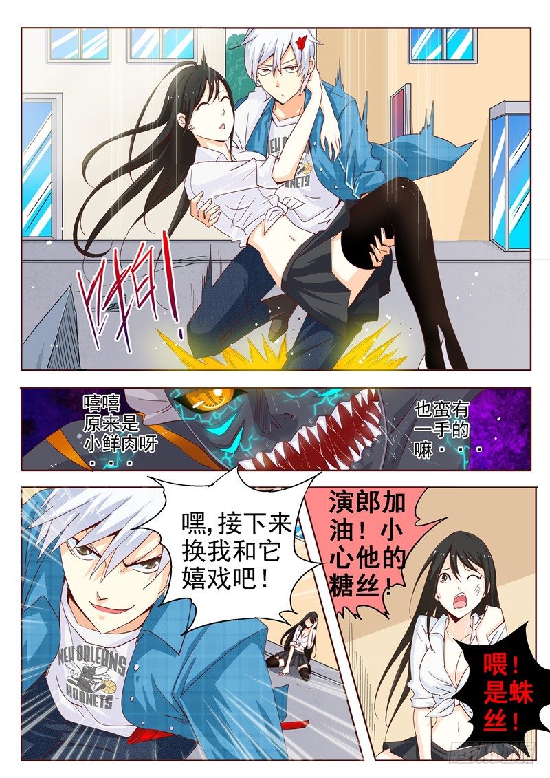 四十二回 黑夜中最灿烂刹那 中-第72话