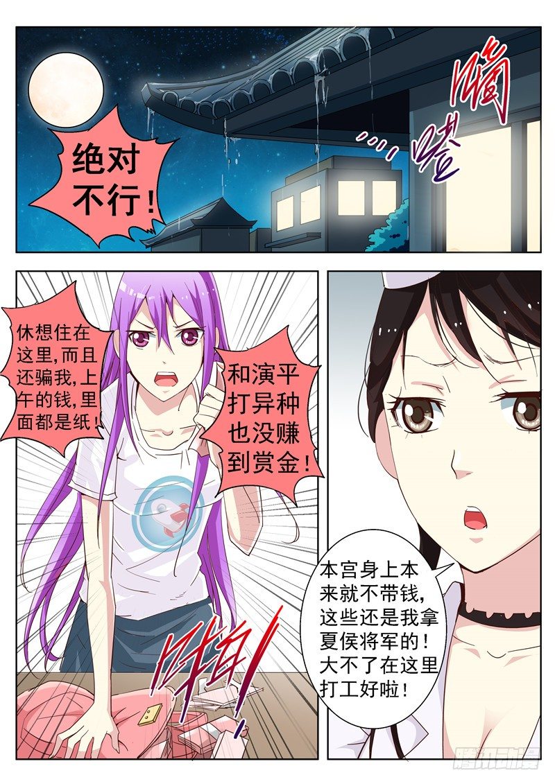 四十四回 雨中曲 中-第78话