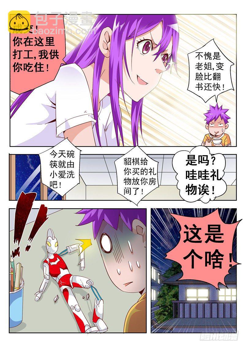 四十四回 雨中曲 中-第78话