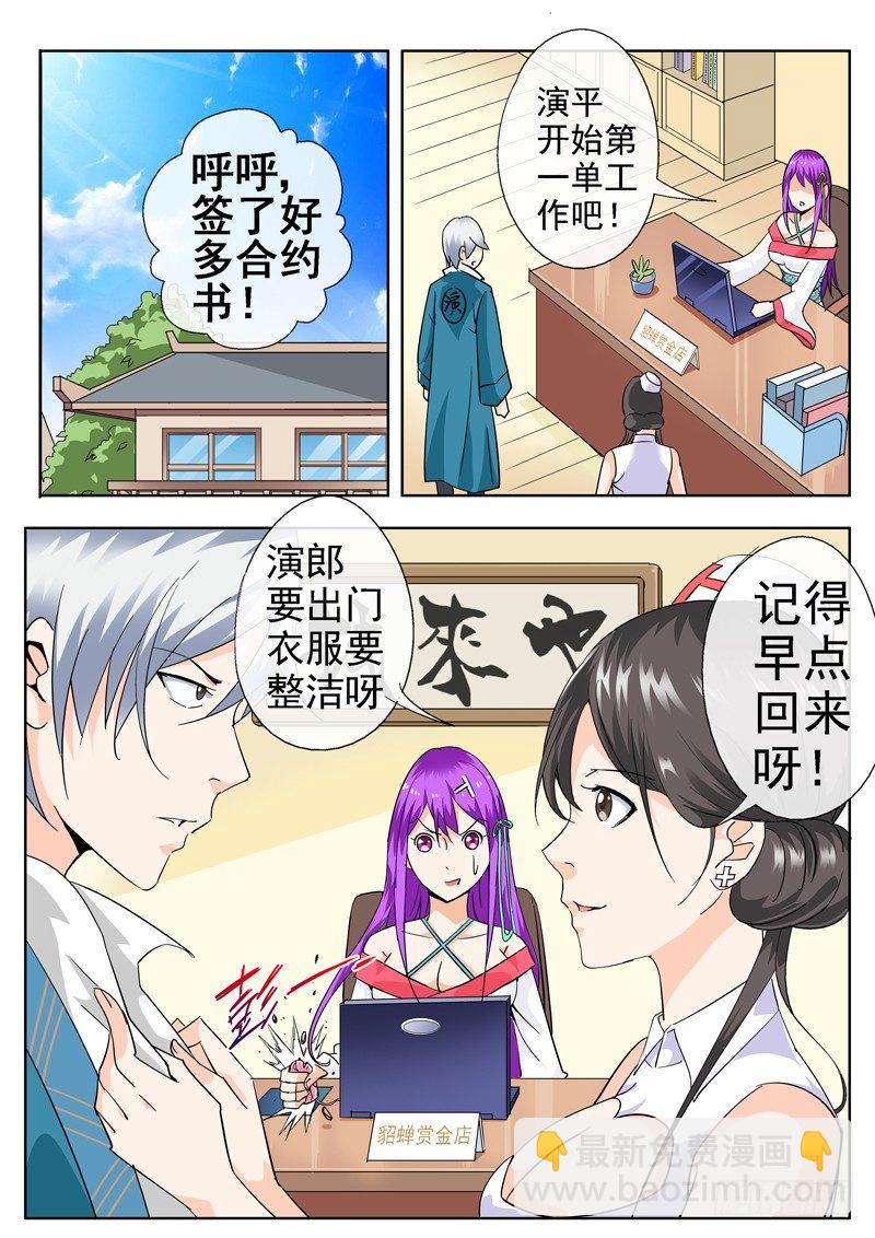 四十五回 密蜂 上-第80话