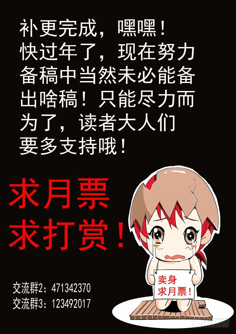 四十五回 密蜂 上-第80话