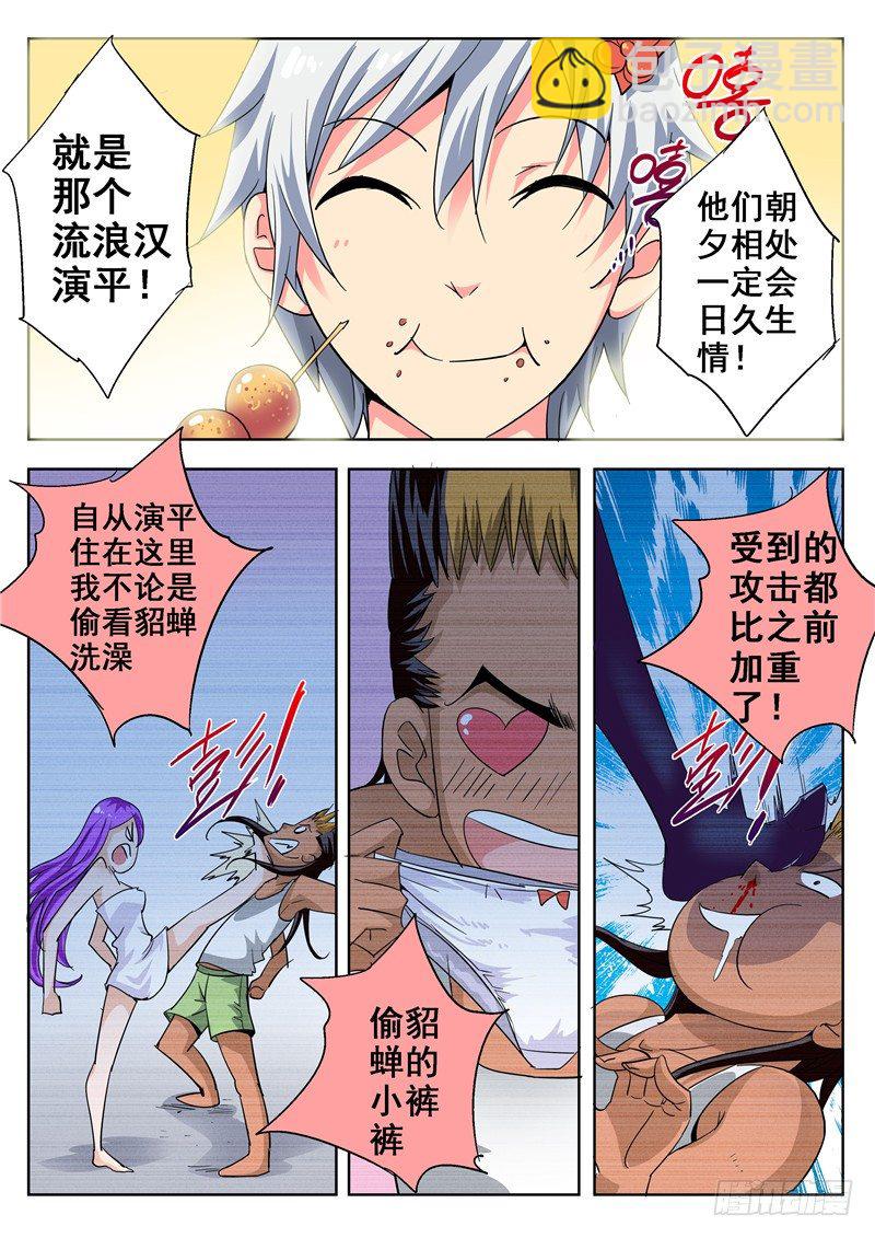 四十五回 密蜂 上-第80话