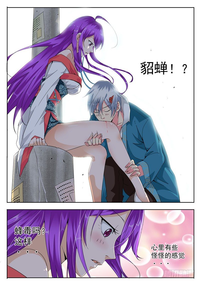 四十五回 密蜂 下-第82话