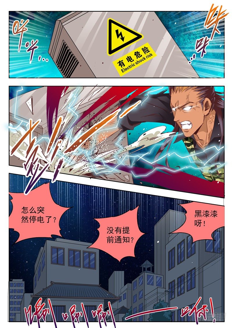 四十六回 你我内心最深层的恐惧中-第84话