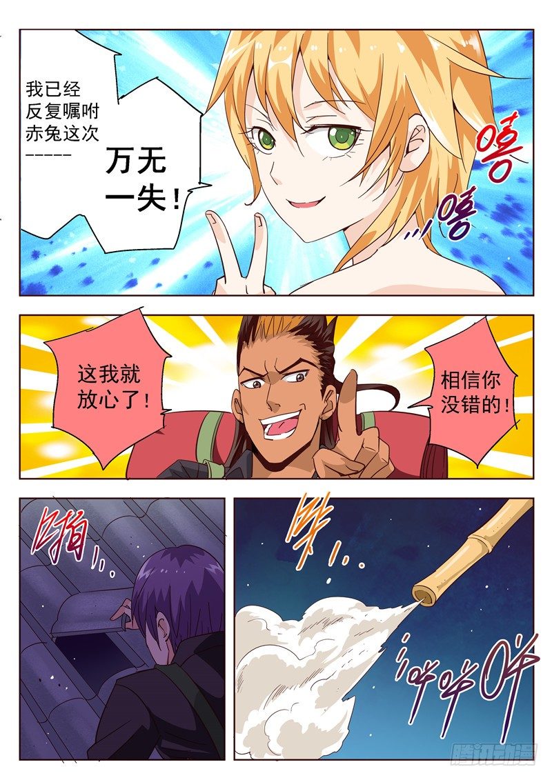 四十六回 你我内心最深层的恐惧中-第84话