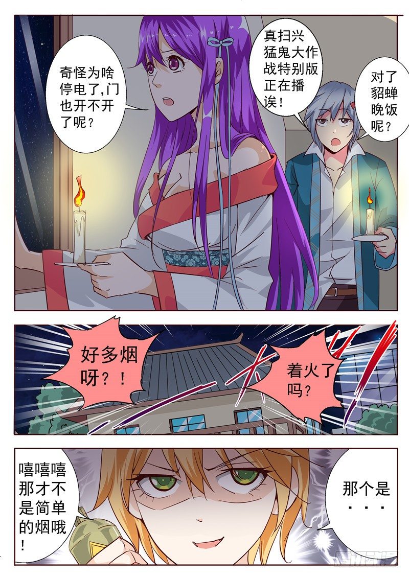 四十六回 你我内心最深层的恐惧中-第84话