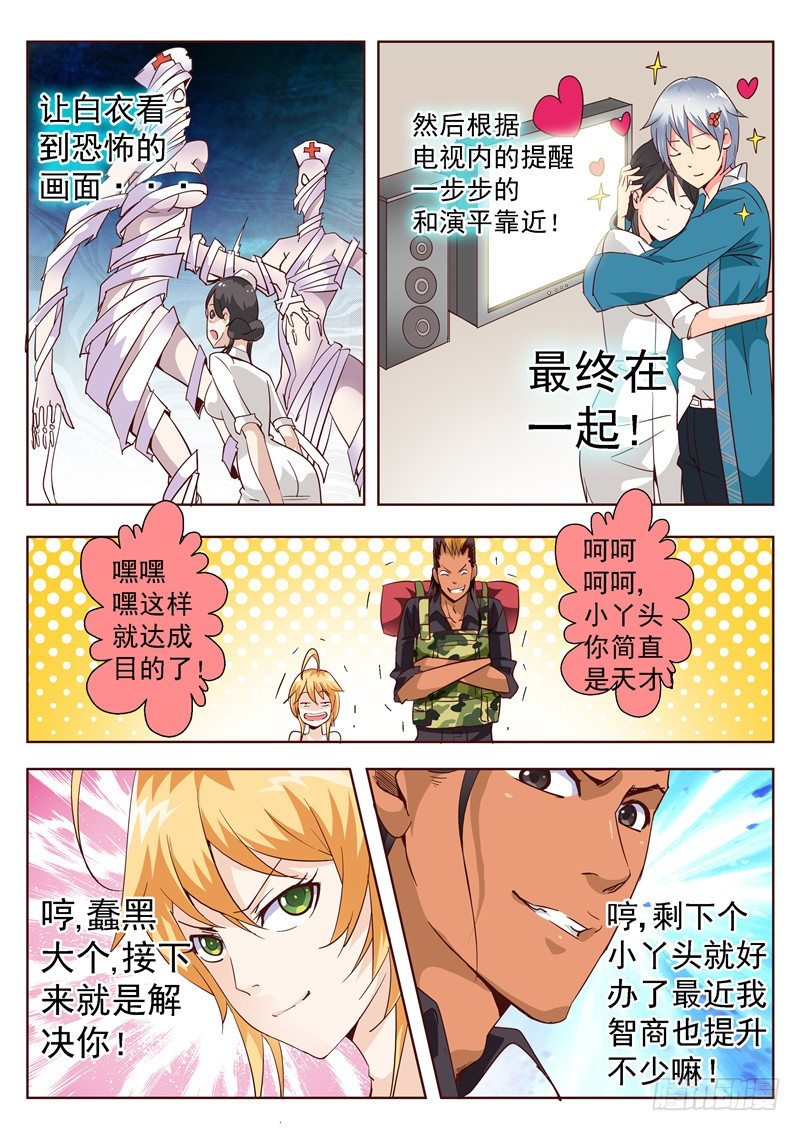 四十六回 你我内心最深层的恐惧中-第84话