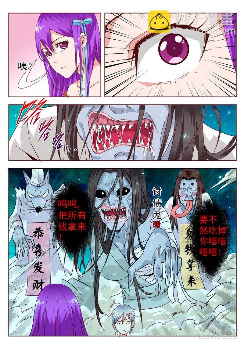 四十六回 你我内心最深层的恐惧中-第84话