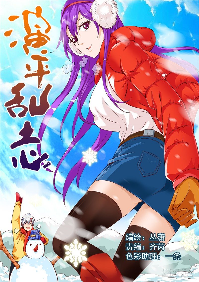 四十六回 你我内心最深层的恐惧下-第86话