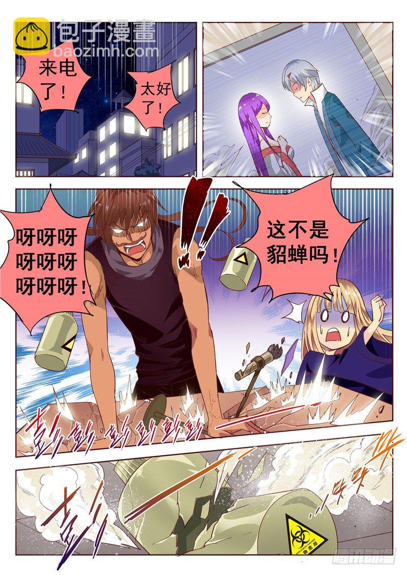 四十六回 你我内心最深层的恐惧下-第86话