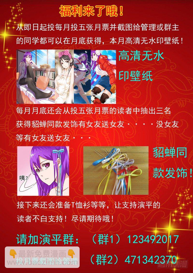 四十六回 你我内心最深层的恐惧下-第86话