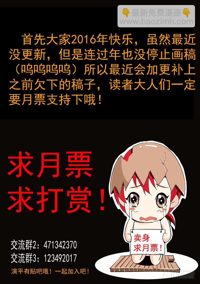 四十六回 你我内心最深层的恐惧下-第86话