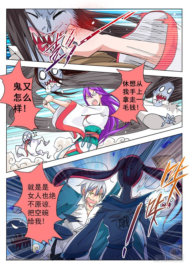 四十六回 你我内心最深层的恐惧下-第86话