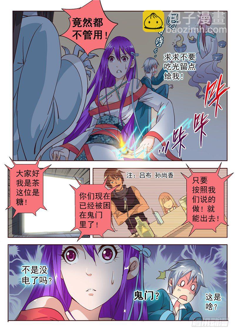 四十六回 你我内心最深层的恐惧下-第86话