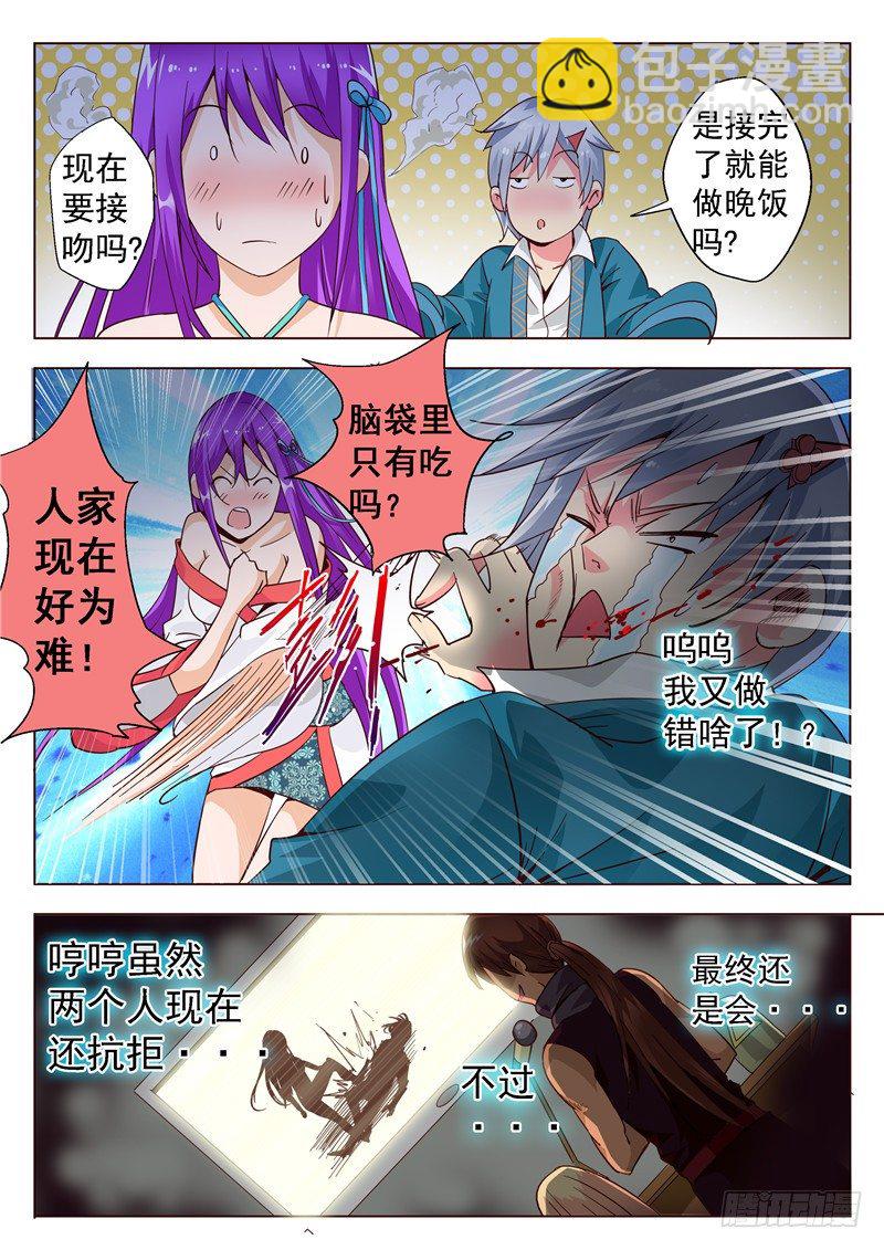 四十六回 你我内心最深层的恐惧下-第86话