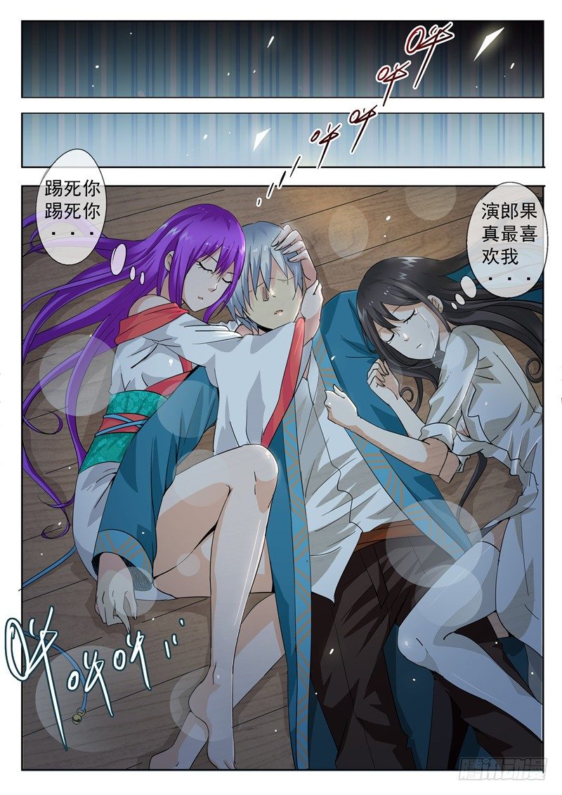 47回 九月冰纷雪寒夜凄美吻 下-第88话