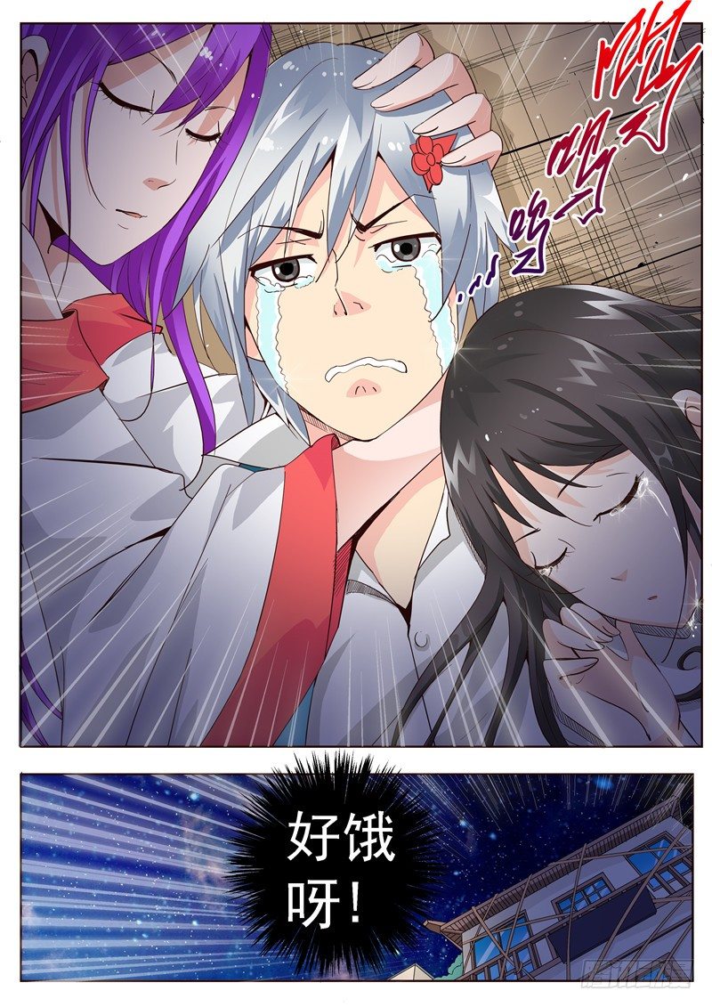 47回 九月冰纷雪寒夜凄美吻 下-第88话