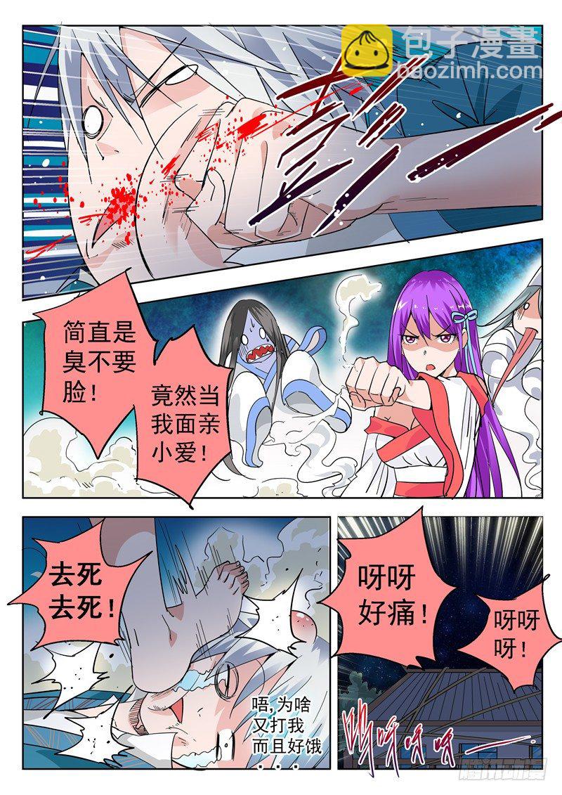 47回 九月冰纷雪寒夜凄美吻 下-第88话