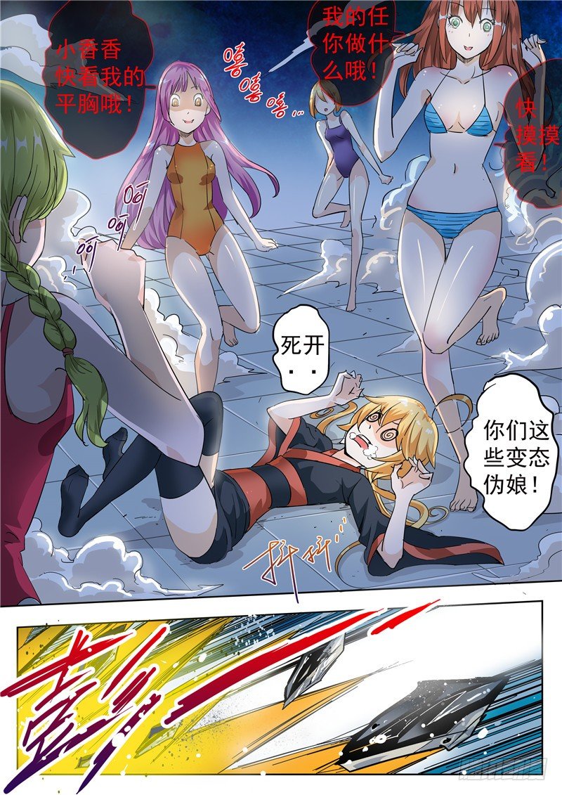 47回 九月冰纷雪寒夜凄美吻 下-第88话