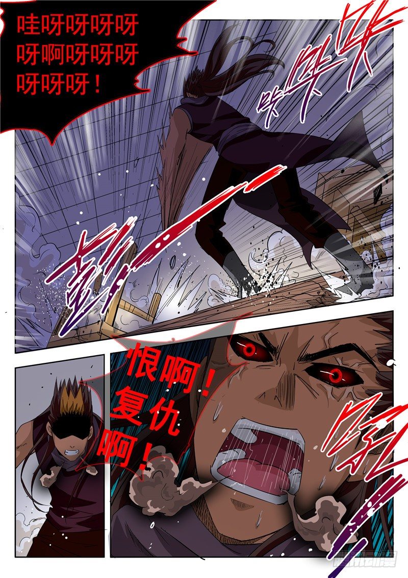 47回 九月冰纷雪寒夜凄美吻 下-第88话