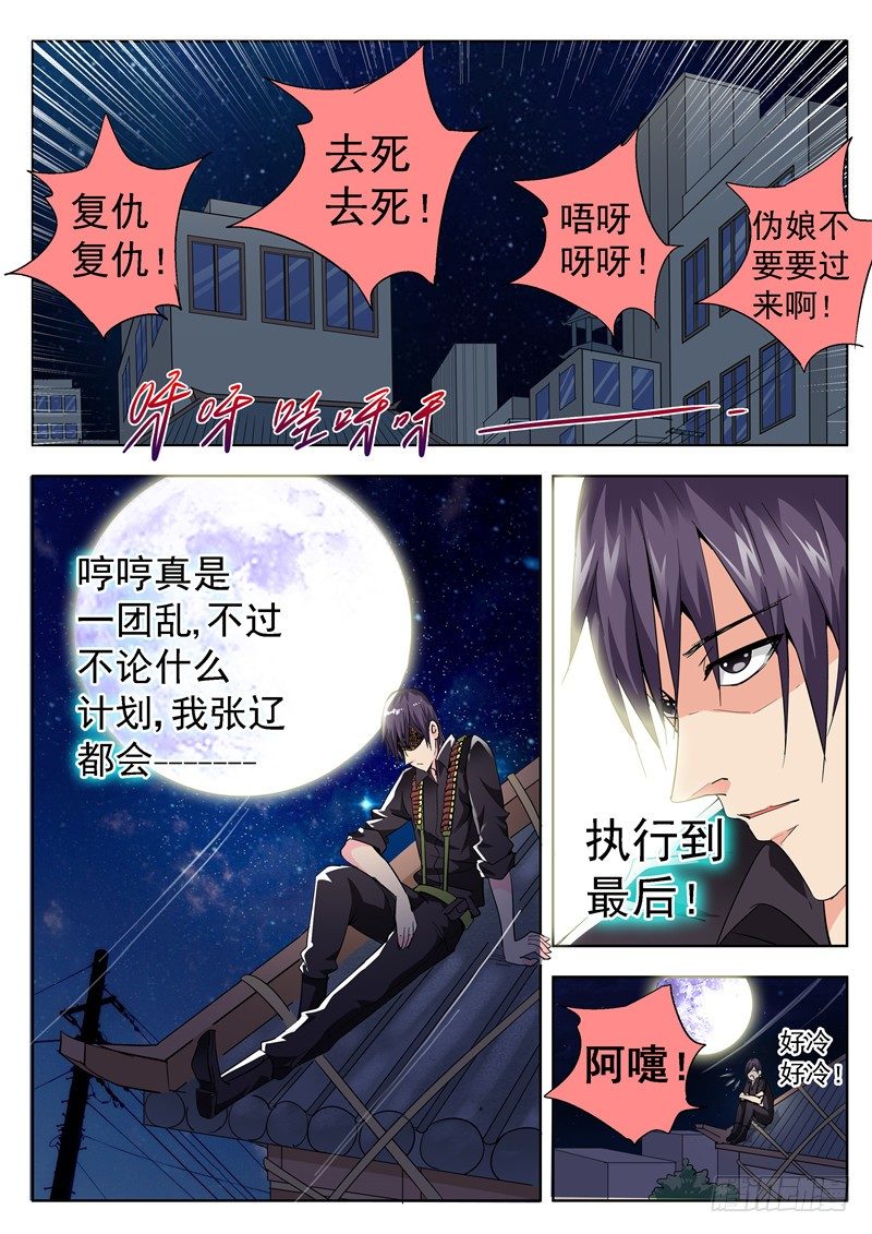 47回 九月冰纷雪寒夜凄美吻 下-第88话