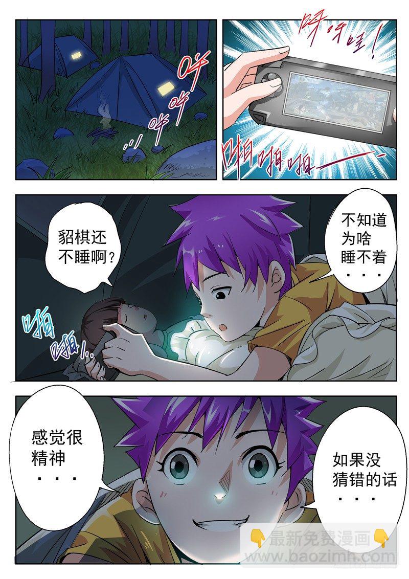 47回 九月冰纷雪寒夜凄美吻 下-第88话