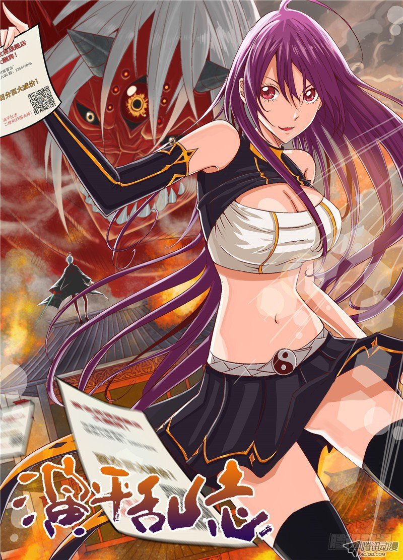 第九回 相判云泥 上-第10话