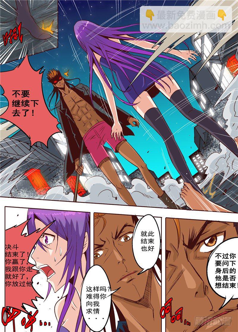 第九回 相判云泥 上-第10话