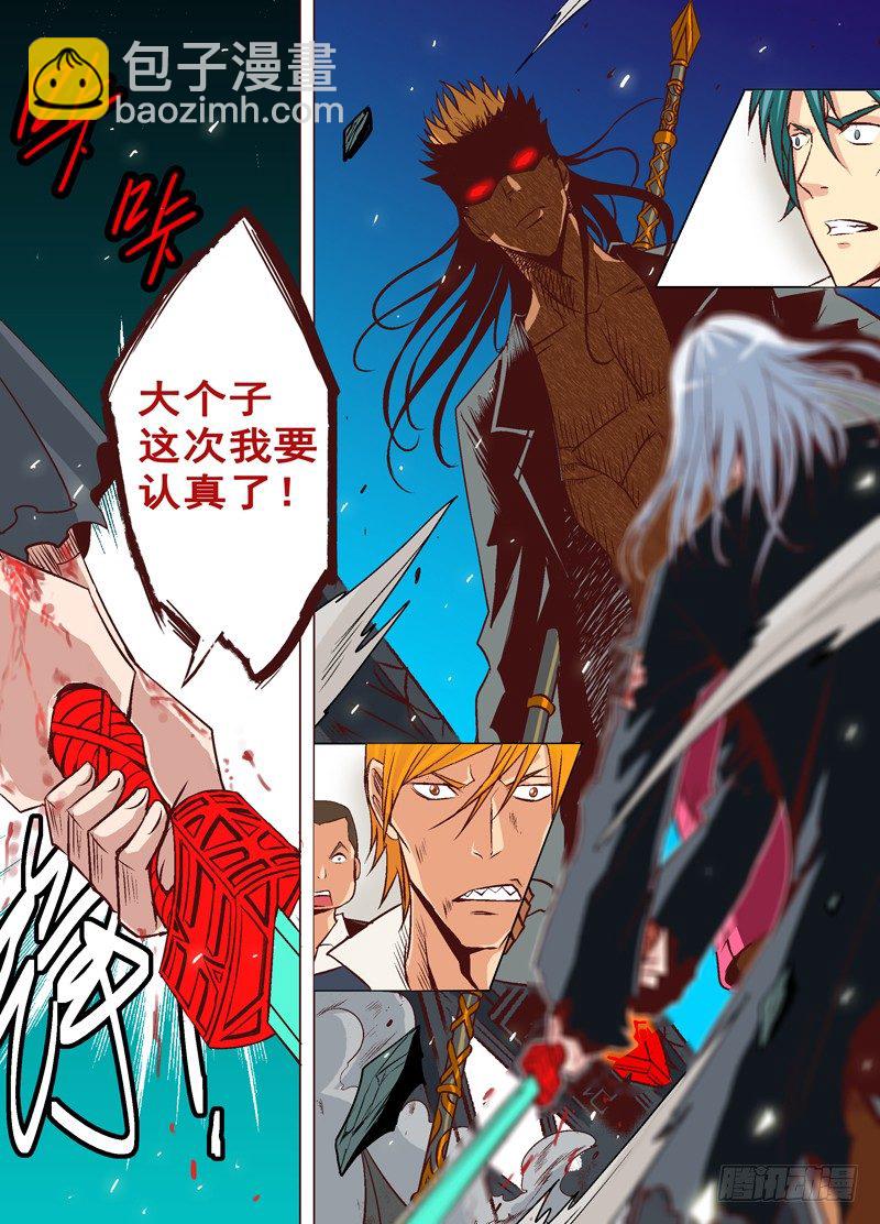 第九回 相判云泥 上-第10话