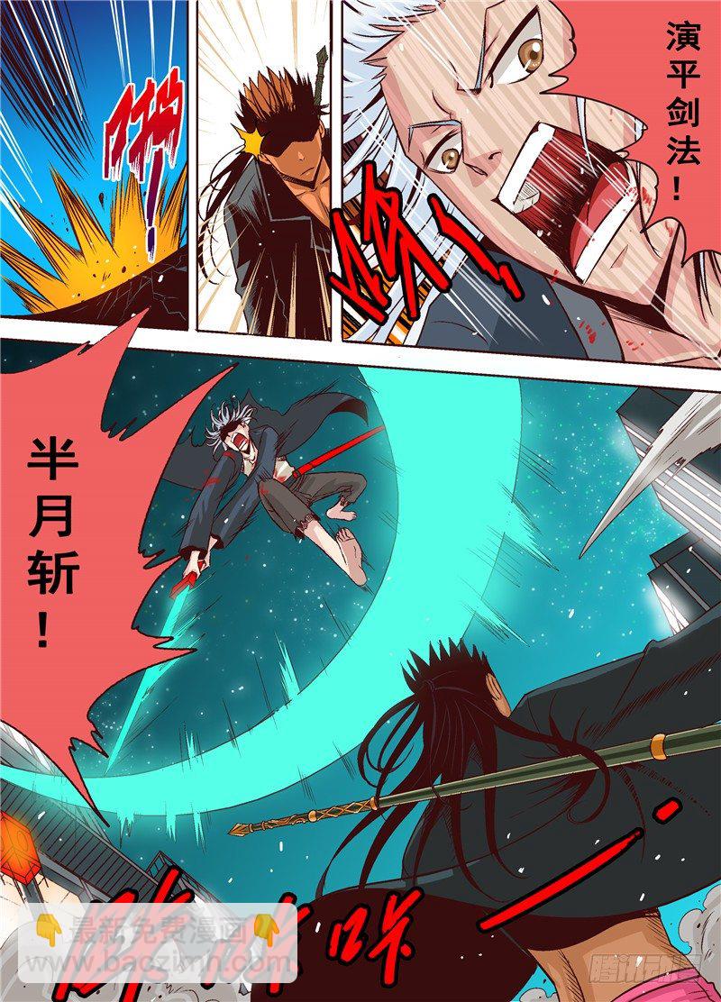 第九回 相判云泥 上-第10话