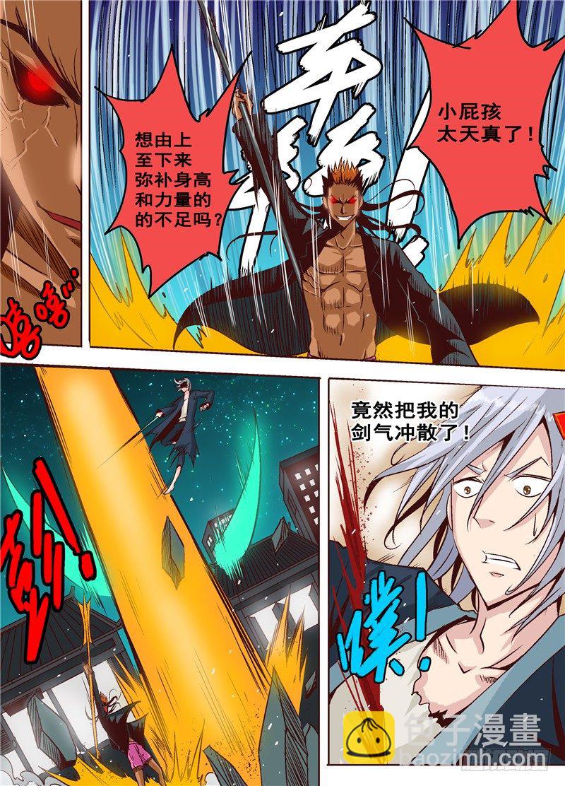 第九回 相判云泥 上-第10话