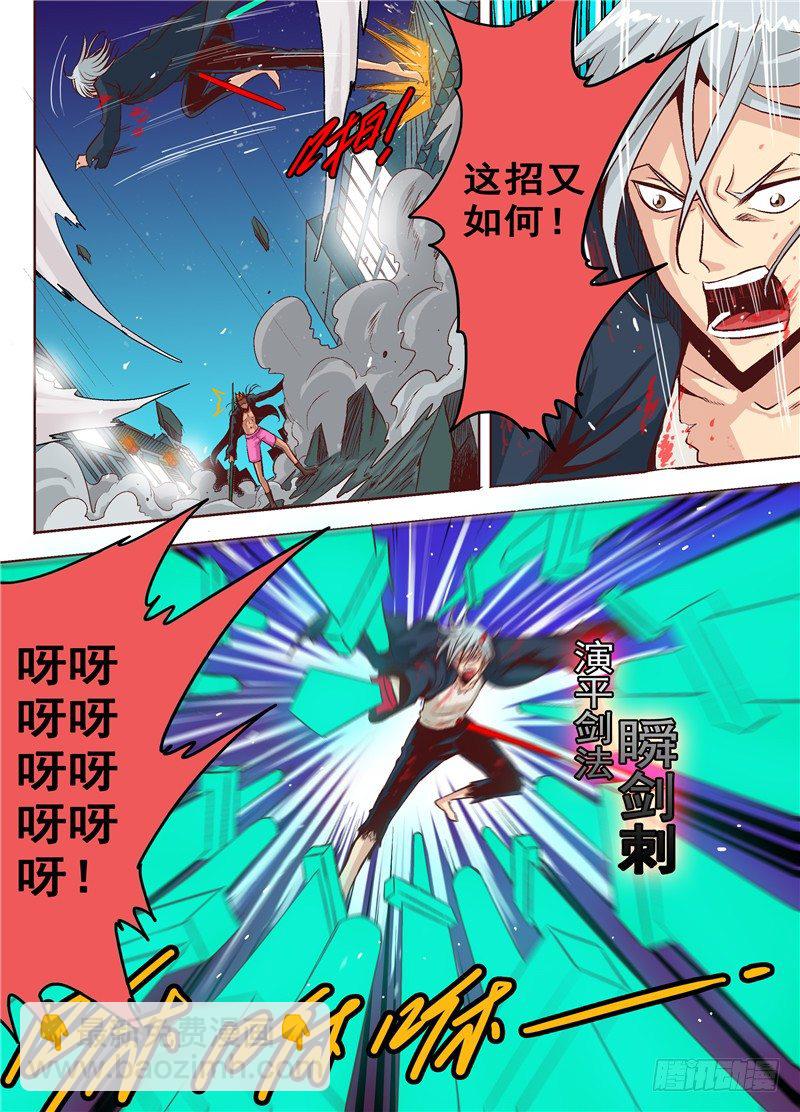 第九回 相判云泥 上-第10话