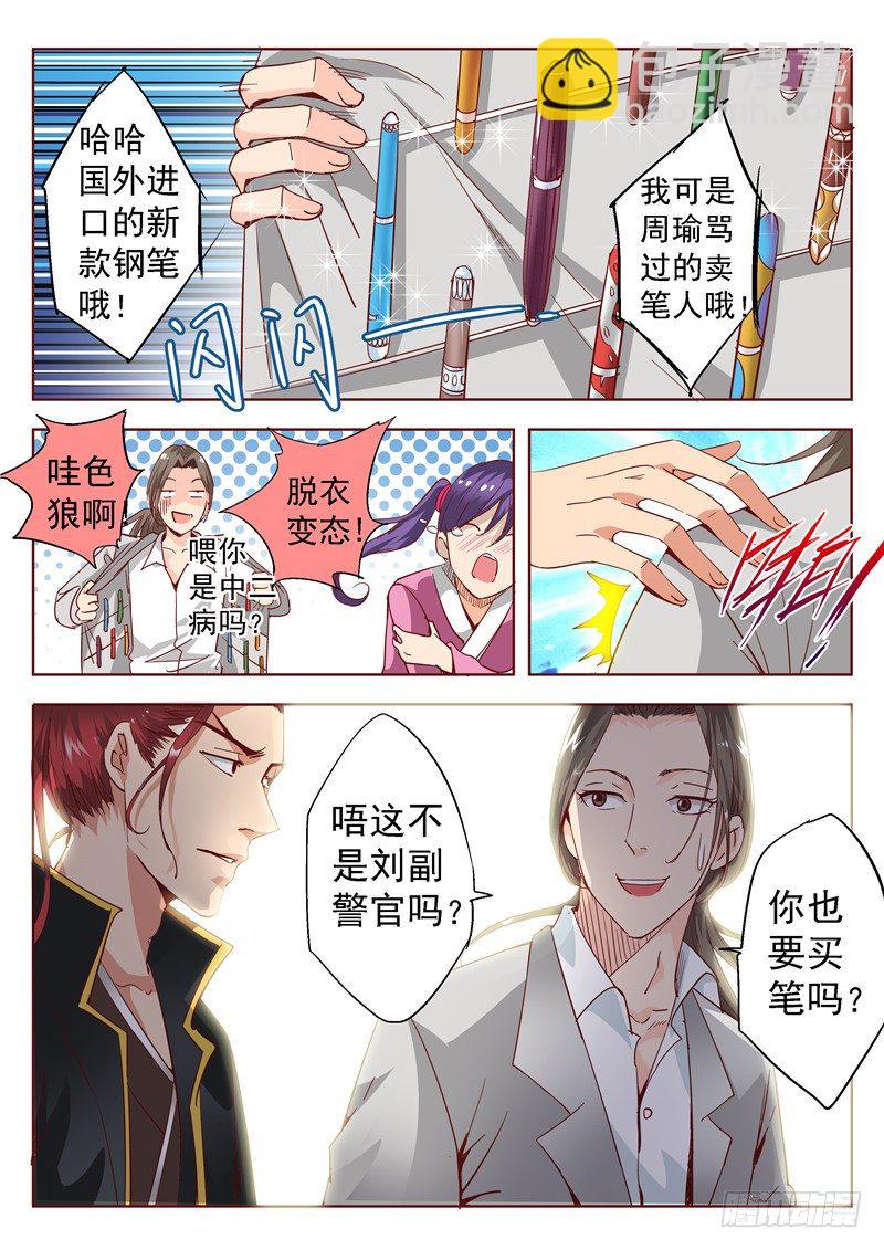 四十九回 姓名职业总是重要的 中-第92话