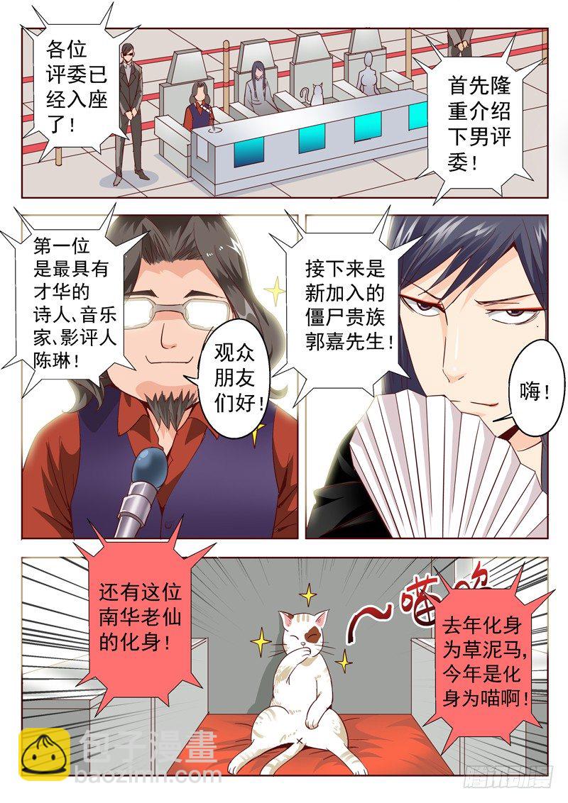 四十九回 姓名职业总是重要的 中-第92话