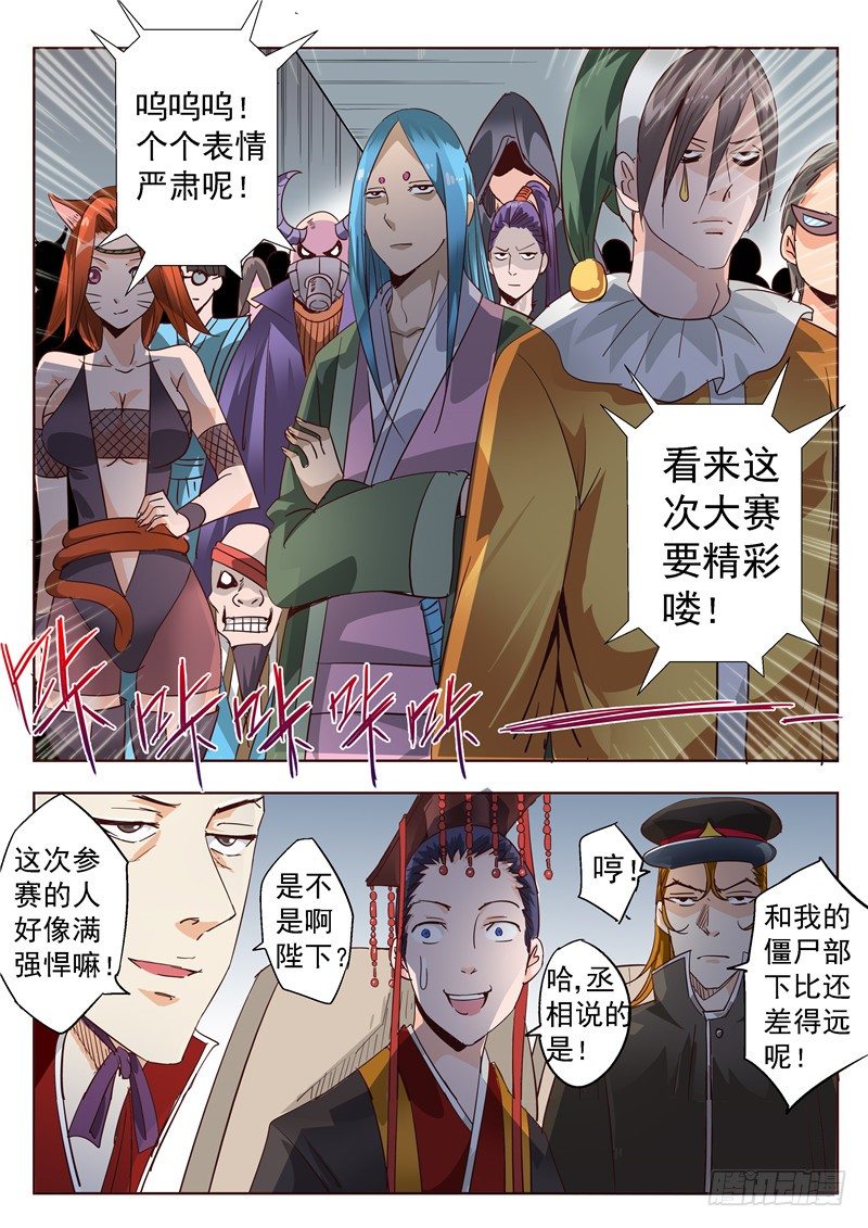 四十九回 姓名职业总是重要的 中-第92话