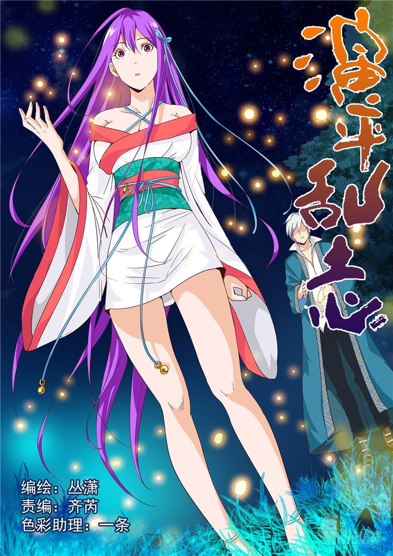 五十回 面具背后总是充满惊喜上-第94话