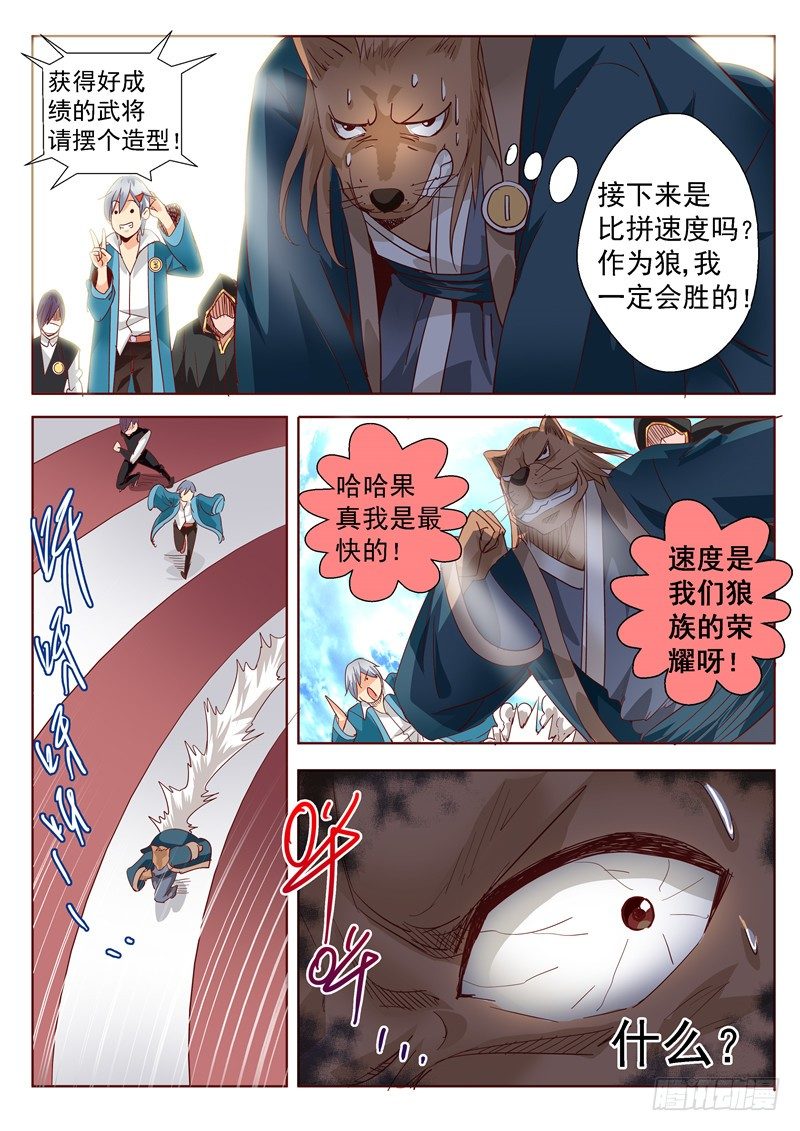 五十回 面具背后总是充满惊喜上-第94话