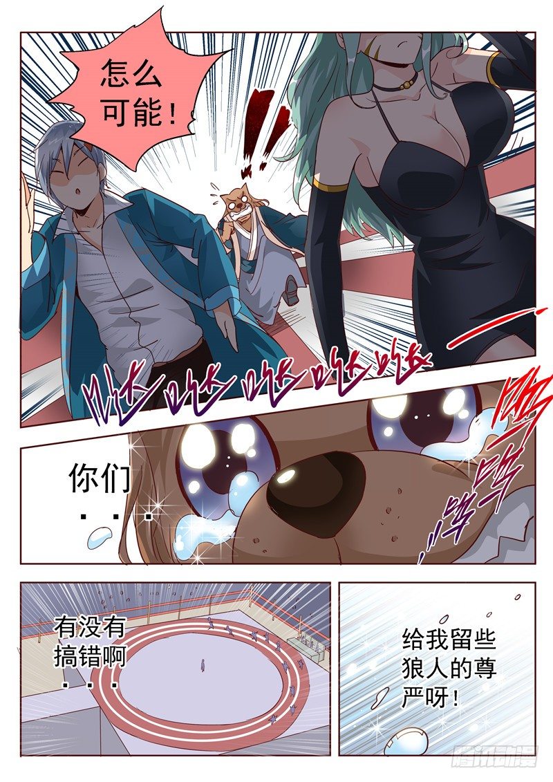 五十回 面具背后总是充满惊喜上-第94话