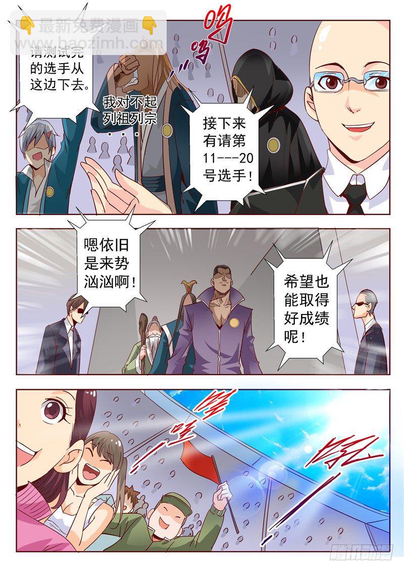 五十回 面具背后总是充满惊喜上-第94话