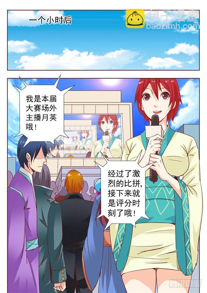 五十回 面具背后总是充满惊喜上-第94话