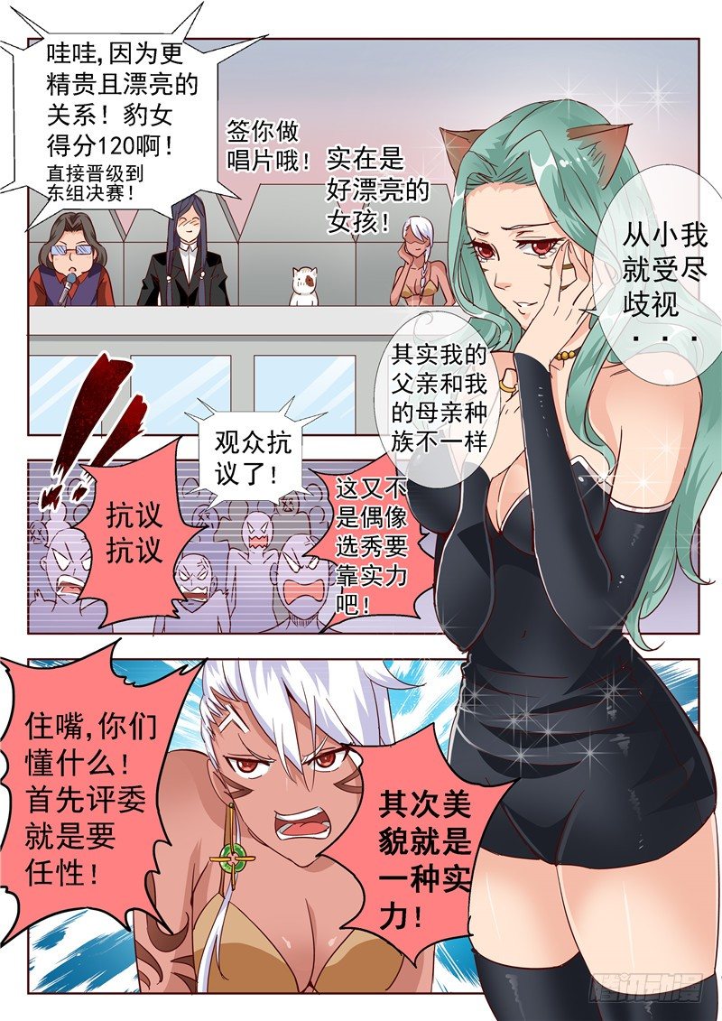 五十回 面具背后总是充满惊喜上-第94话