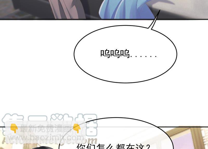 贗品新娘 - 第13話 解決問題的方法(1/2) - 1