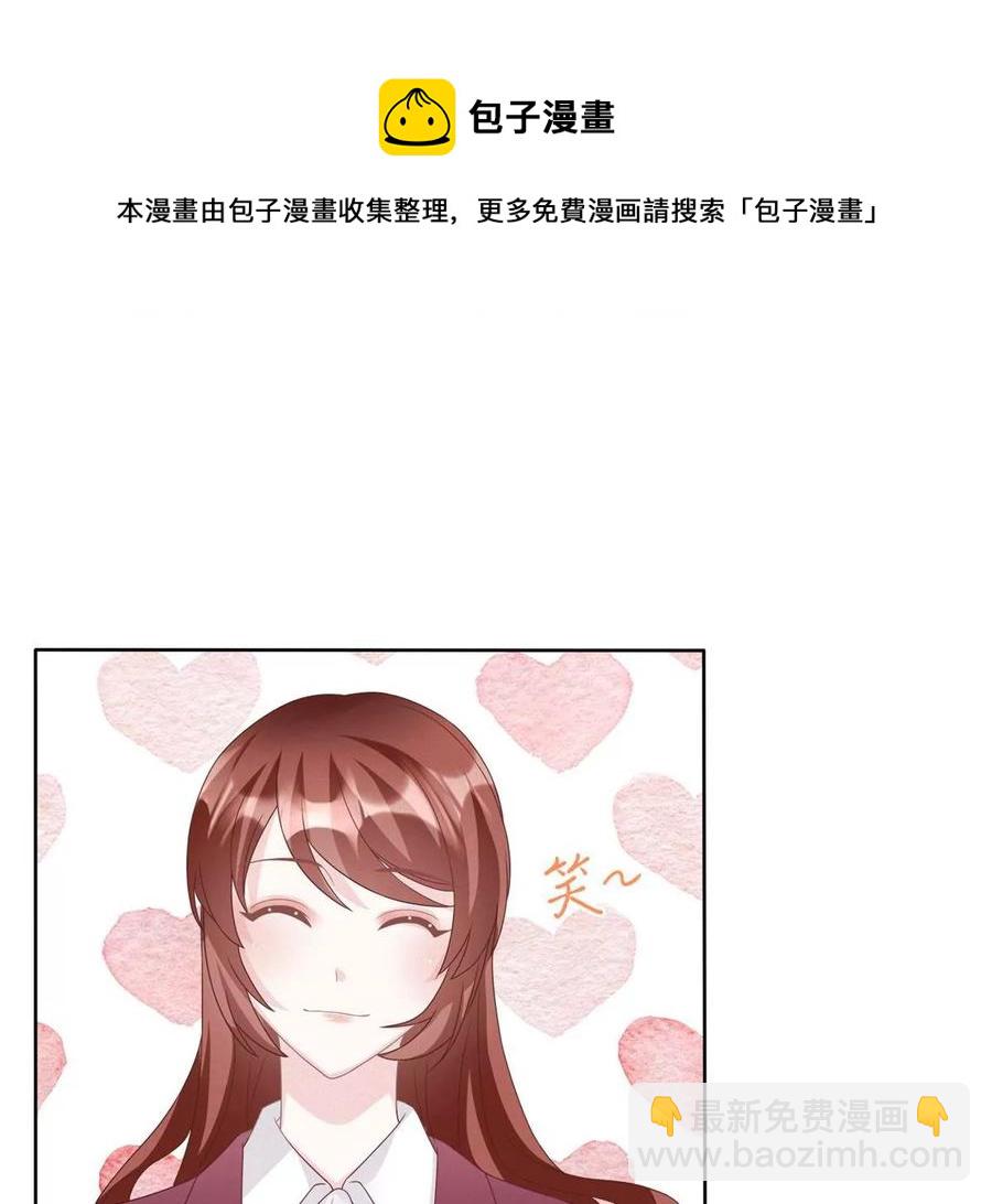 贗品新娘 - 第131話 春心萌動 - 6