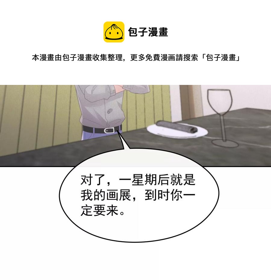 贗品新娘 - 第141話 痛快復仇(1/2) - 2