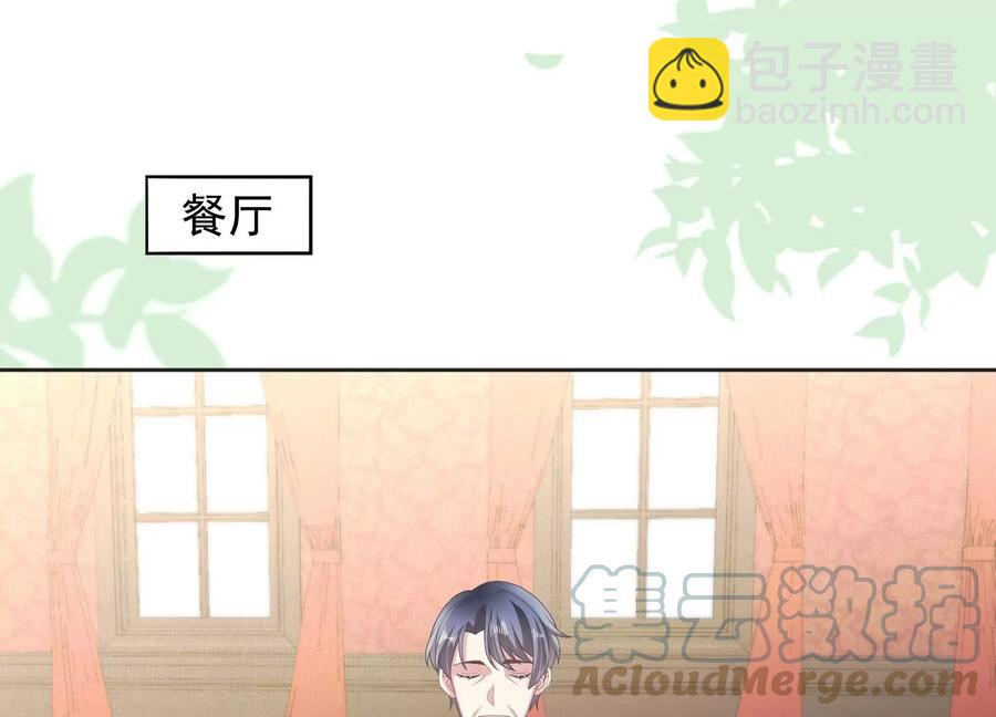贗品新娘 - 第158話 無可挽救(1/2) - 3
