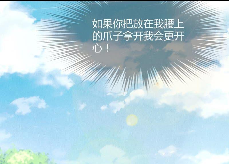 贗品新娘 - 第3話 再加一百萬！(1/2) - 4