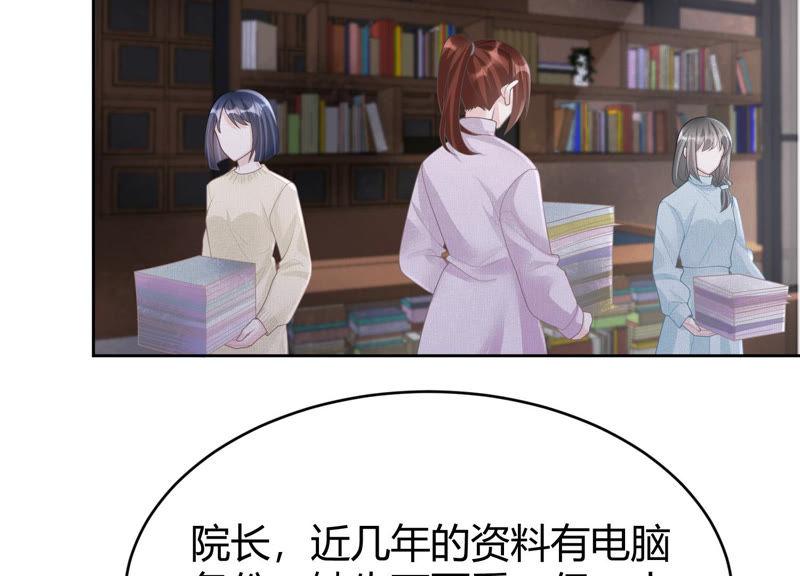 贗品新娘 - 第57話 期待每一天(1/2) - 1